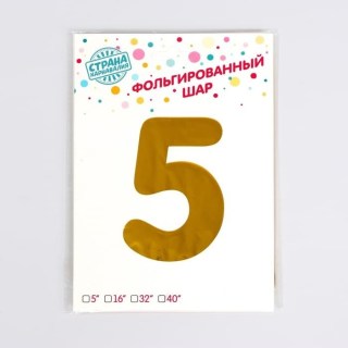 Воздушный шар фольгированный «Цифра 5» h=85 см фото
