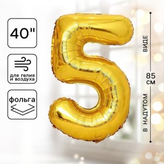 Воздушный шар фольгированный «Цифра 5» h=85 см купить