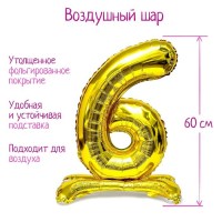 Воздушный шар фольгированный «Цифра 3» h=60 см Минск +375447651009