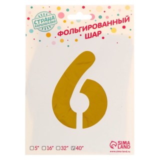 Воздушный шар фольгированный «Цифра 6» h=85 см фото