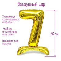 Воздушный шар фольгированный «Цифра 7» h=60 см Минск +375447651009