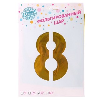 Воздушный шар фольгированный «Цифра 8» h=60 см фото
