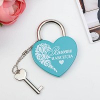 Замок свадебный «Навсегда вместе» бирюзовый Минск +375447651009