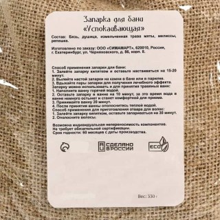 Запарка для бани успокаивающая «Душица, мята, мелисса, репешка»  фото
