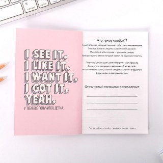 Записная книга расходов «Girl Boss»  фото