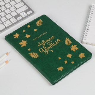 Записная книжка «Лучшего учителя» А5 фото