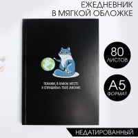 Записная книжка «Твое мнение» А5 Минск +375447651009
