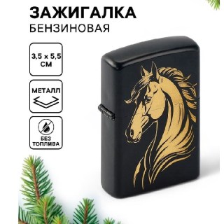 Зажигалка бензиновая «Лошадь»  купить