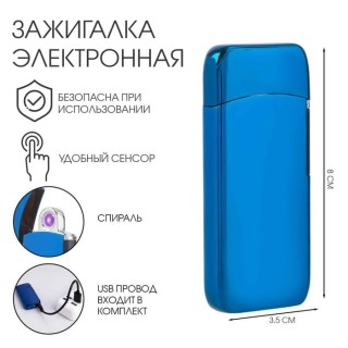 Зажигалка электронная «Dortmund» с зарядкой от USB  купить