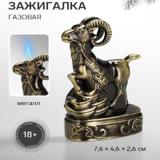 Зажигалка газовая «Баран»  купить
