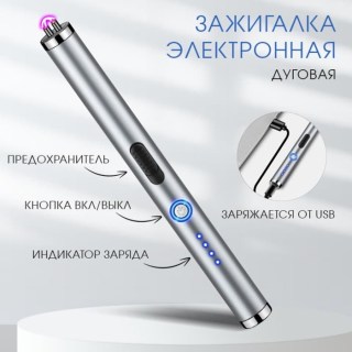 Зажигалка импульсно-дуговая «Scroll» с зарядкой от USB  купить