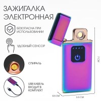 Зажигалка с зарядкой от USB «Luxury» хамелеон Минск +375447651009