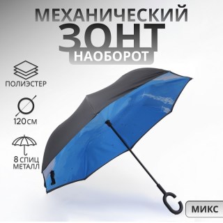 Зонт-трость механический «Небо»  фото