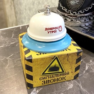 Звонок настольный «Доброе утро» купить
