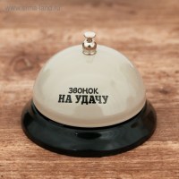 Звонок настольный «На удачу»  Минск