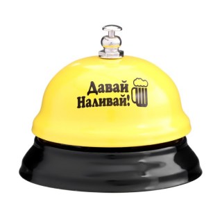 Звонок настольный «Наливай» купить