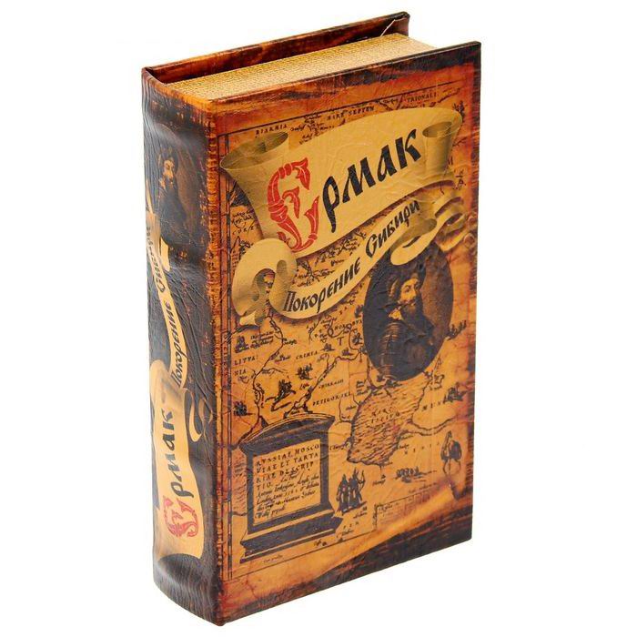 Сейф-книга «Ермак-Покорение Сибири» кожа Минск +375447651009
